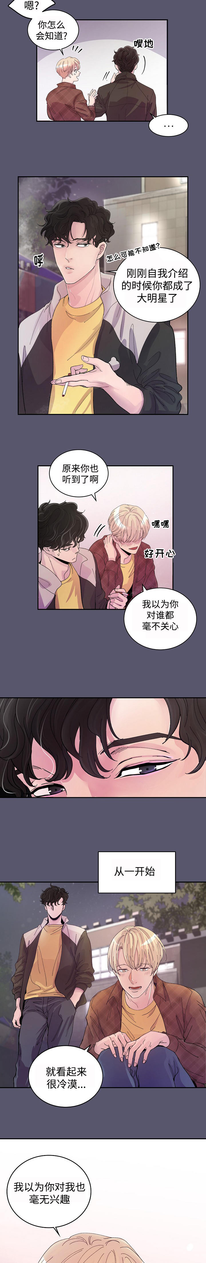 演艺拍挡漫画漫画,第1章：演员2图