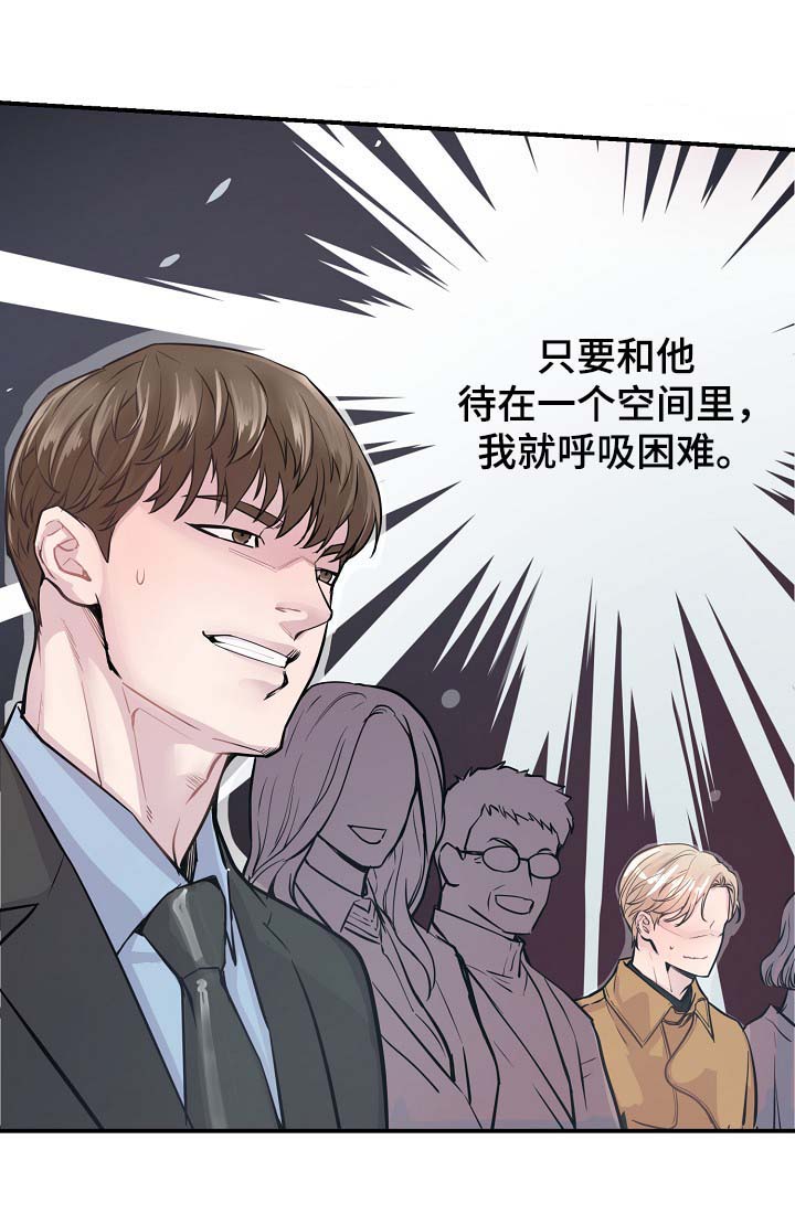 拍档和拍档漫画,第40章：威胁算计3图