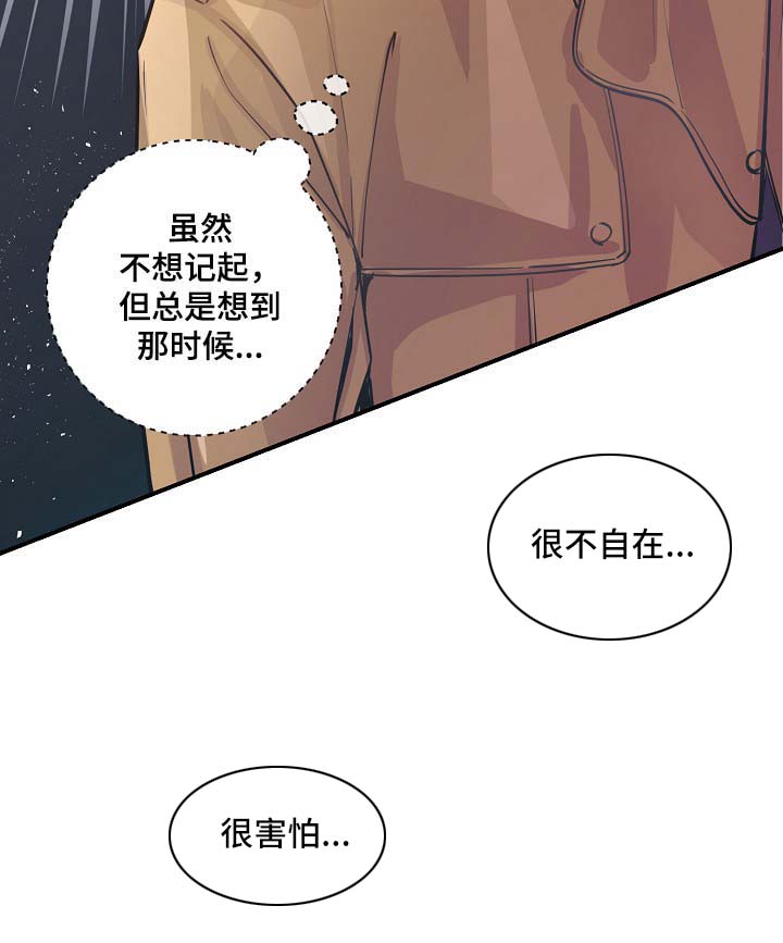 拍档和拍档漫画,第40章：威胁算计2图