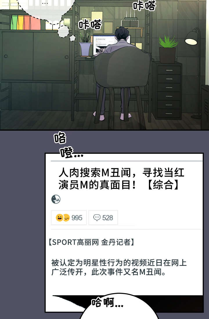 演艺拍挡漫画漫画,第54章：韩灿光在哪5图