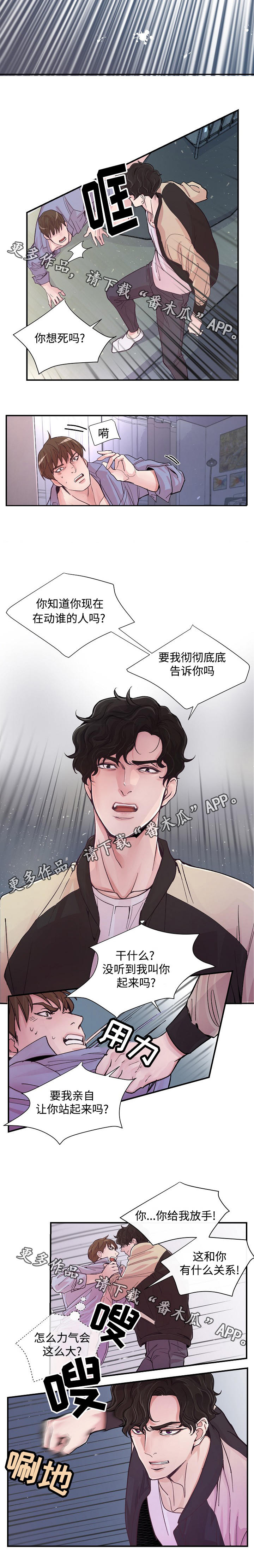 演艺拍挡漫画漫画,第14章：赶到3图