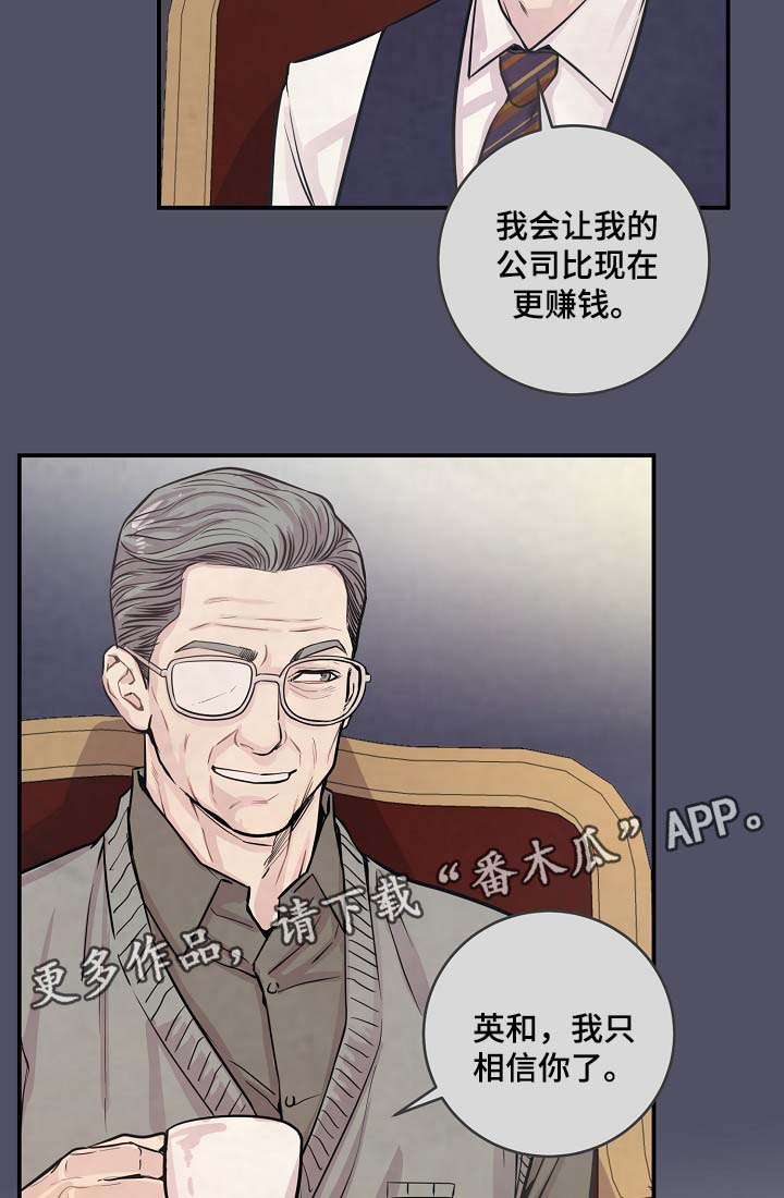 演艺商务合作漫画,第39章：材吴离职5图