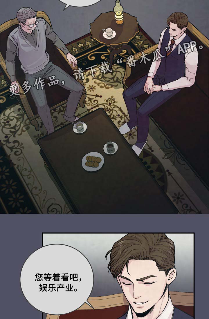 演艺商务合作漫画,第39章：材吴离职4图