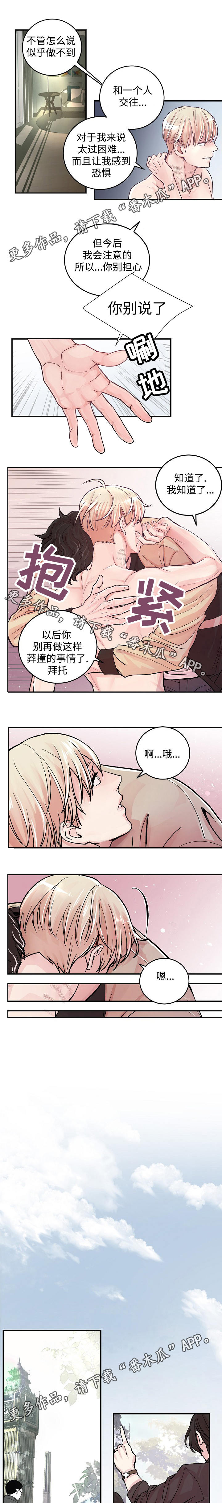演艺拍挡漫画漫画,第15章：好奇1图