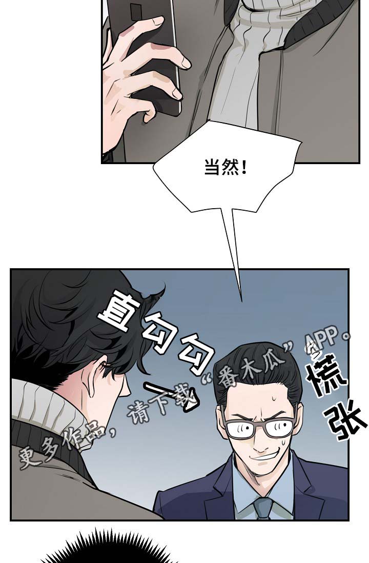 演艺圈年轻糖尿病名人漫画,第65章：不再躲藏3图