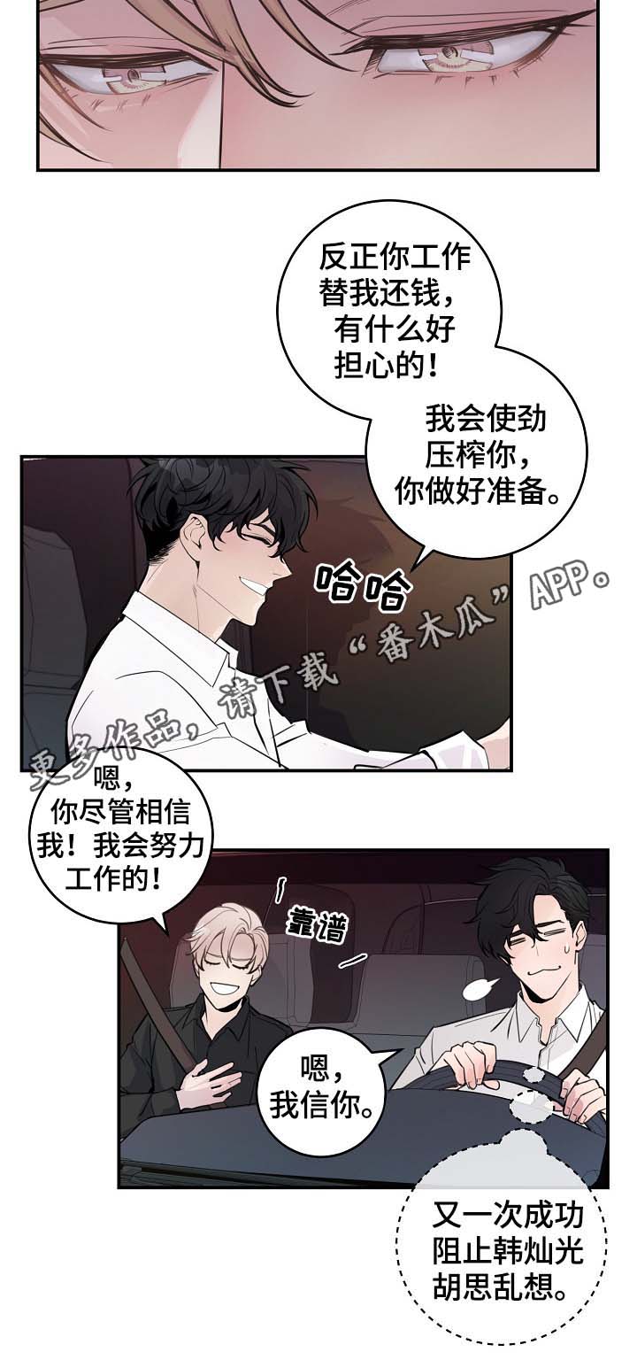 演艺拍挡漫画漫画,第82章：我只要有你就行（完结）3图