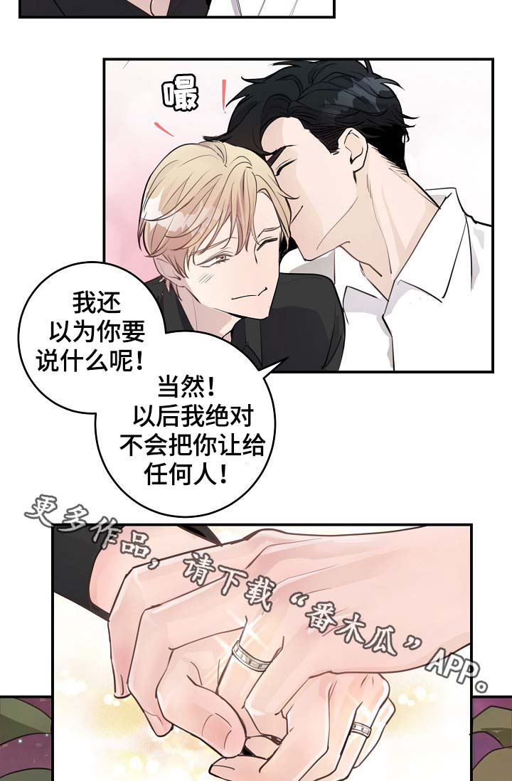 第82章：我只要有你就行（完结）0
