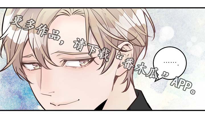 演艺拍挡漫画漫画,第82章：我只要有你就行（完结）4图