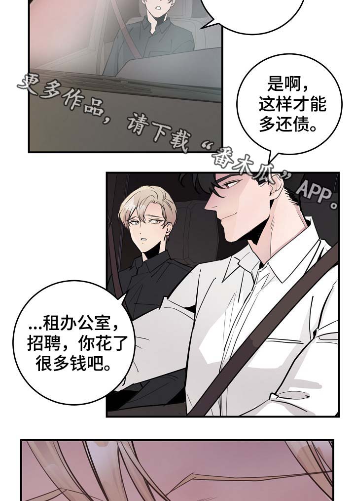 演艺拍挡漫画漫画,第82章：我只要有你就行（完结）2图