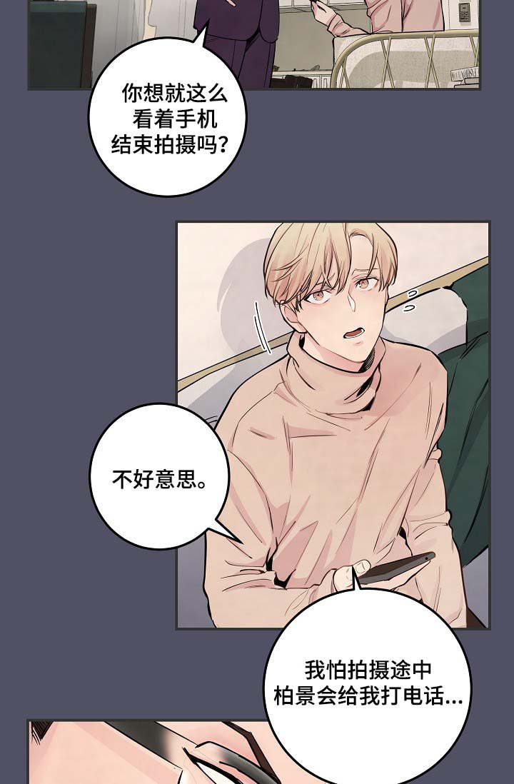 演艺圈年轻糖尿病名人漫画,第52章：M丑闻爆发4图