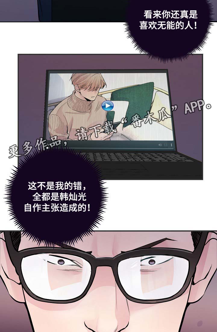 演艺圈年轻糖尿病名人漫画,第52章：M丑闻爆发2图