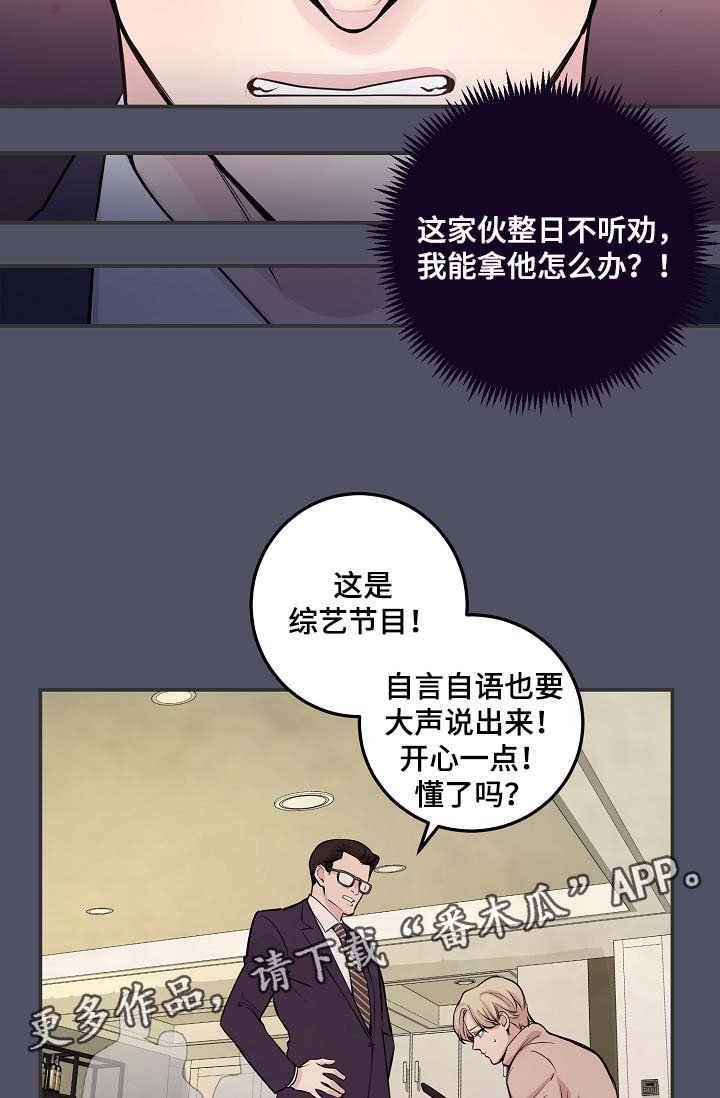 演艺圈年轻糖尿病名人漫画,第52章：M丑闻爆发3图