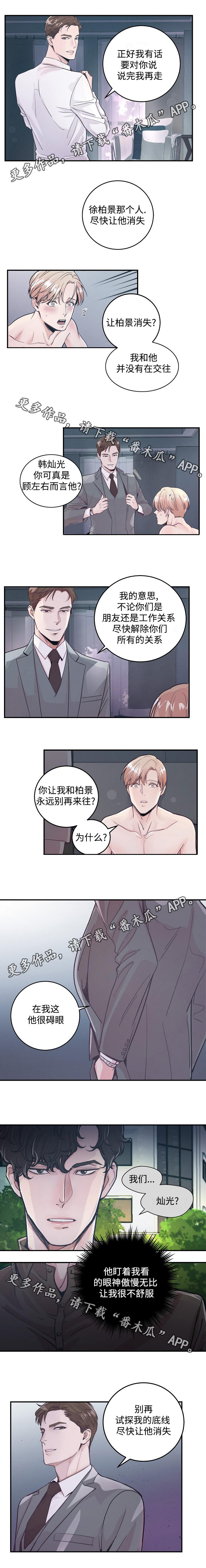 演艺拍挡漫画漫画,第28章：情景剧3图