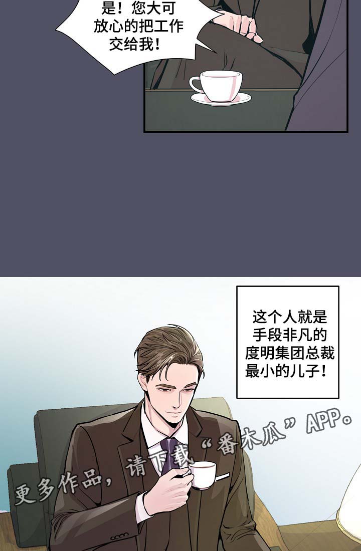 演艺拍挡漫画漫画,第36章：完美胜任3图