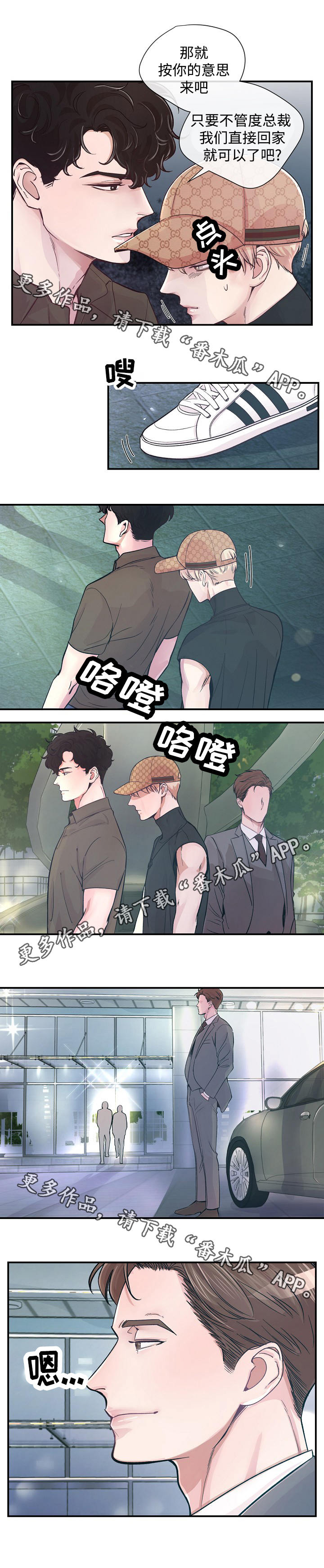 演艺拍挡漫画漫画,第25章：不安3图