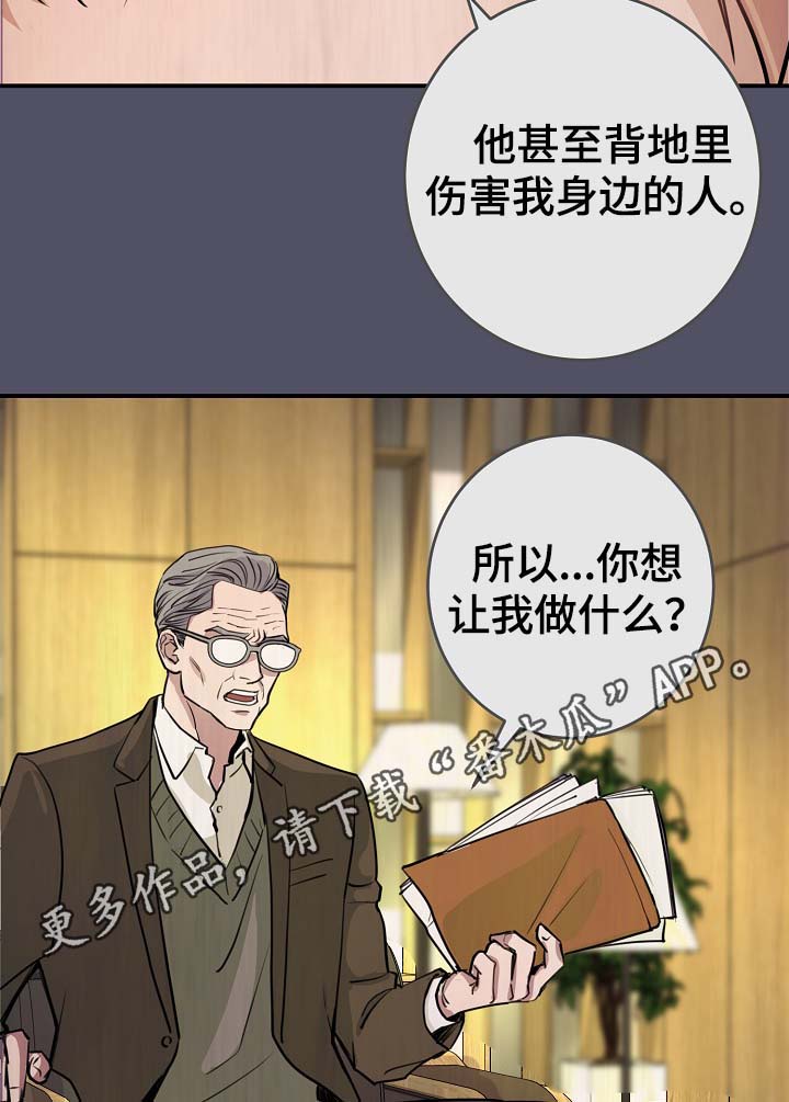 演艺拍挡漫画漫画,第68章：真的辛苦了2图