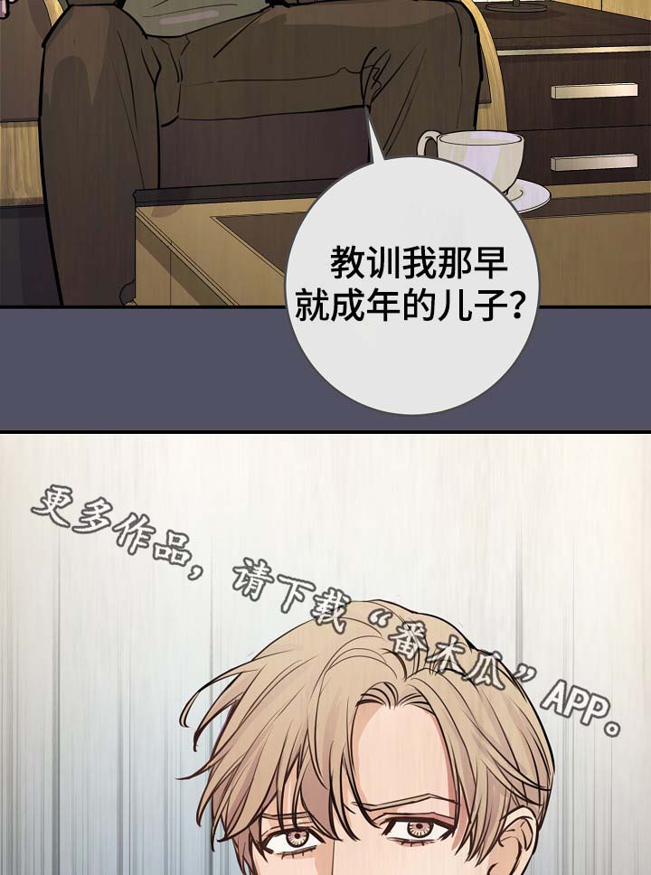 演艺拍挡漫画漫画,第68章：真的辛苦了3图