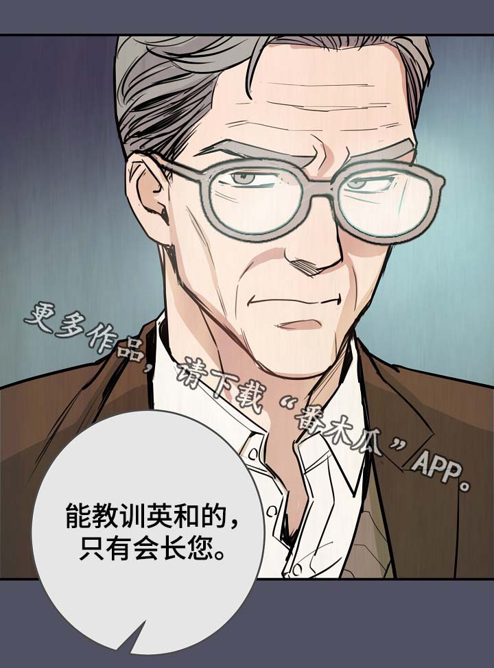 演艺拍挡漫画漫画,第68章：真的辛苦了5图