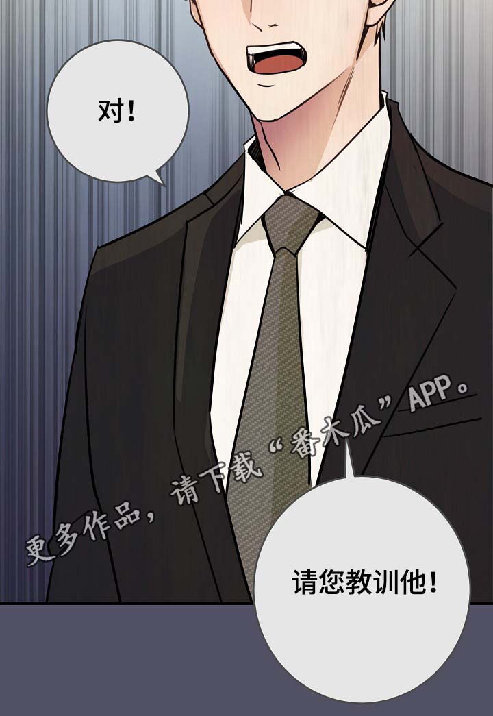 演艺拍挡漫画漫画,第68章：真的辛苦了4图