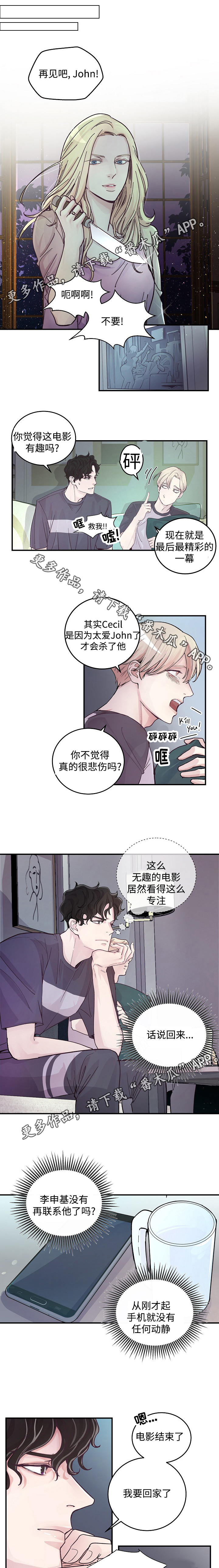 第12章：炸鸡外卖2