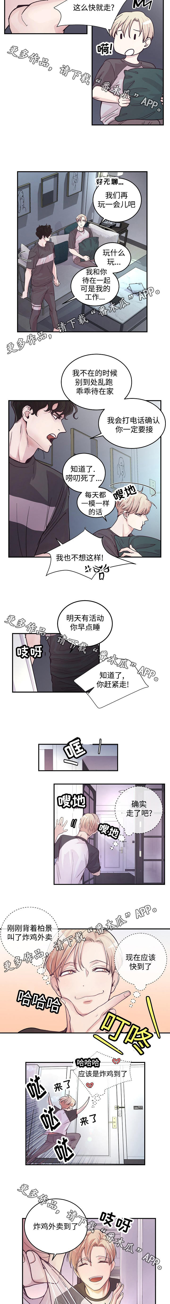 第12章：炸鸡外卖3