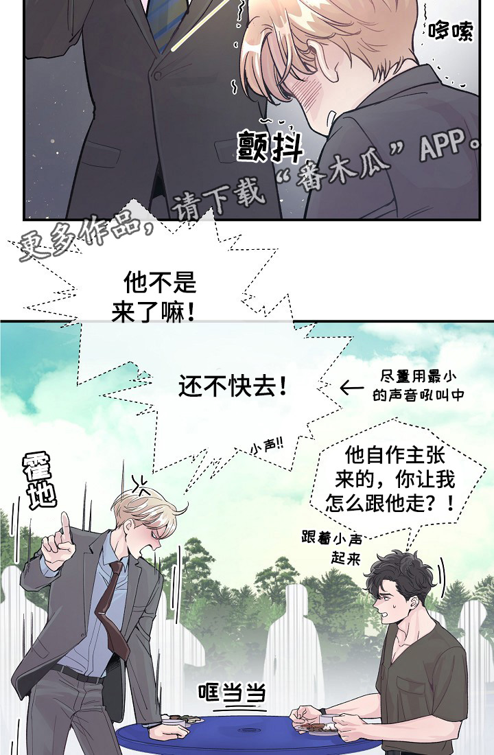 演艺公司合作漫画,第33章：针锋相对5图