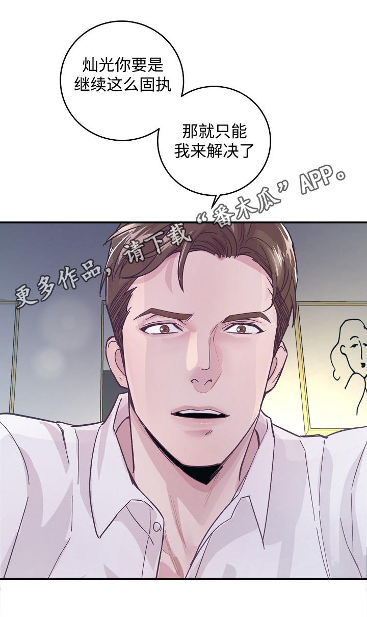 演艺拍挡漫画漫画,第31章：听话4图