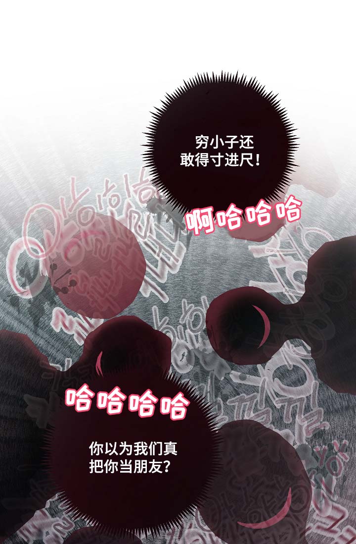 演艺拍挡漫画漫画,第48章：绝交1图
