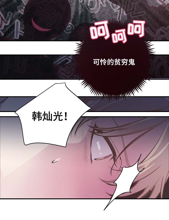 演艺拍挡漫画漫画,第48章：绝交2图