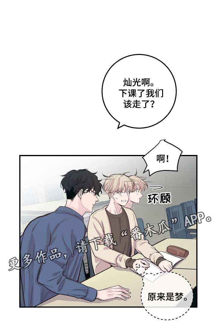 演艺拍挡漫画漫画,第48章：绝交3图