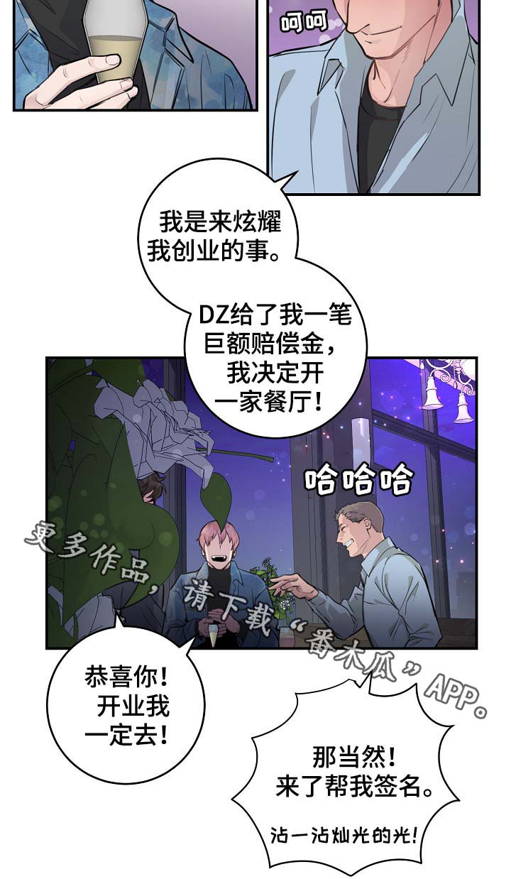 第78章：生日3
