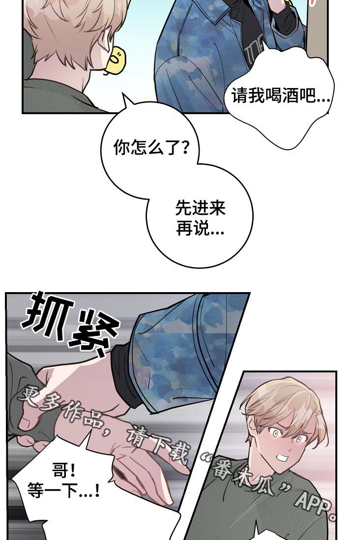 演艺拍挡漫画漫画,第78章：生日3图