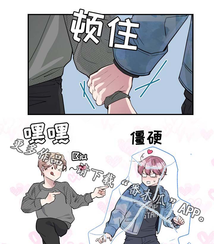 演艺拍挡漫画漫画,第78章：生日5图