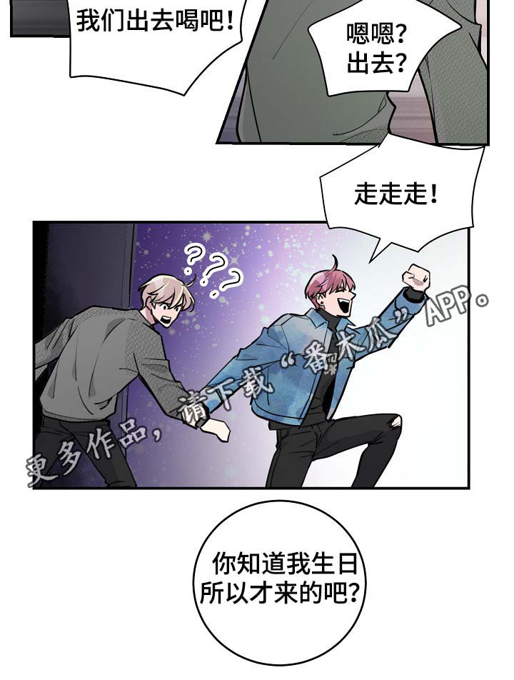 演艺拍挡漫画漫画,第78章：生日4图