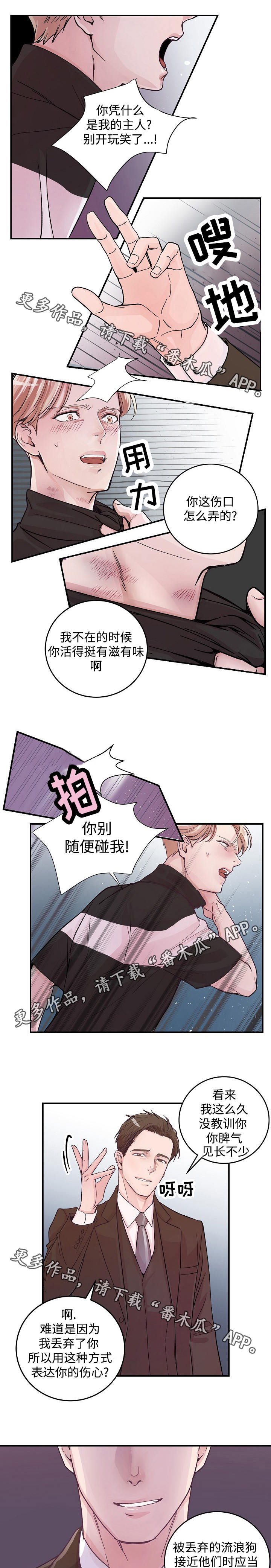 演艺拍挡漫画漫画,第19章：把柄1图