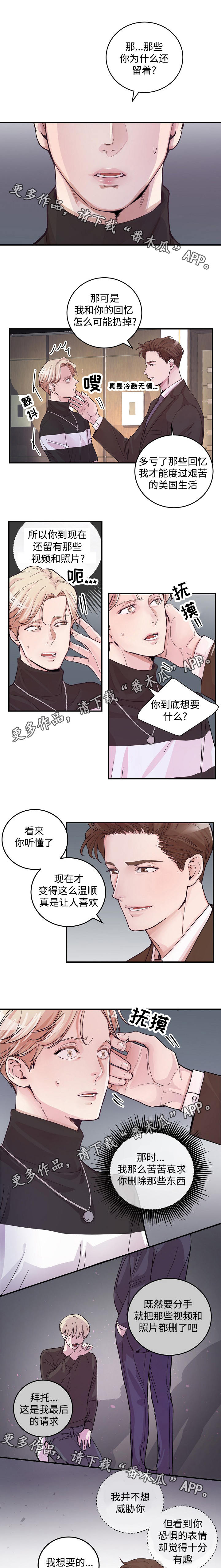 演艺拍挡漫画漫画,第19章：把柄3图