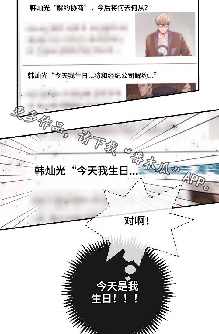 第77章：解约风波2