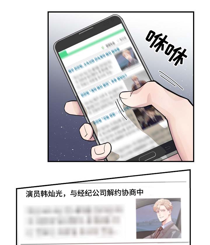 第77章：解约风波1
