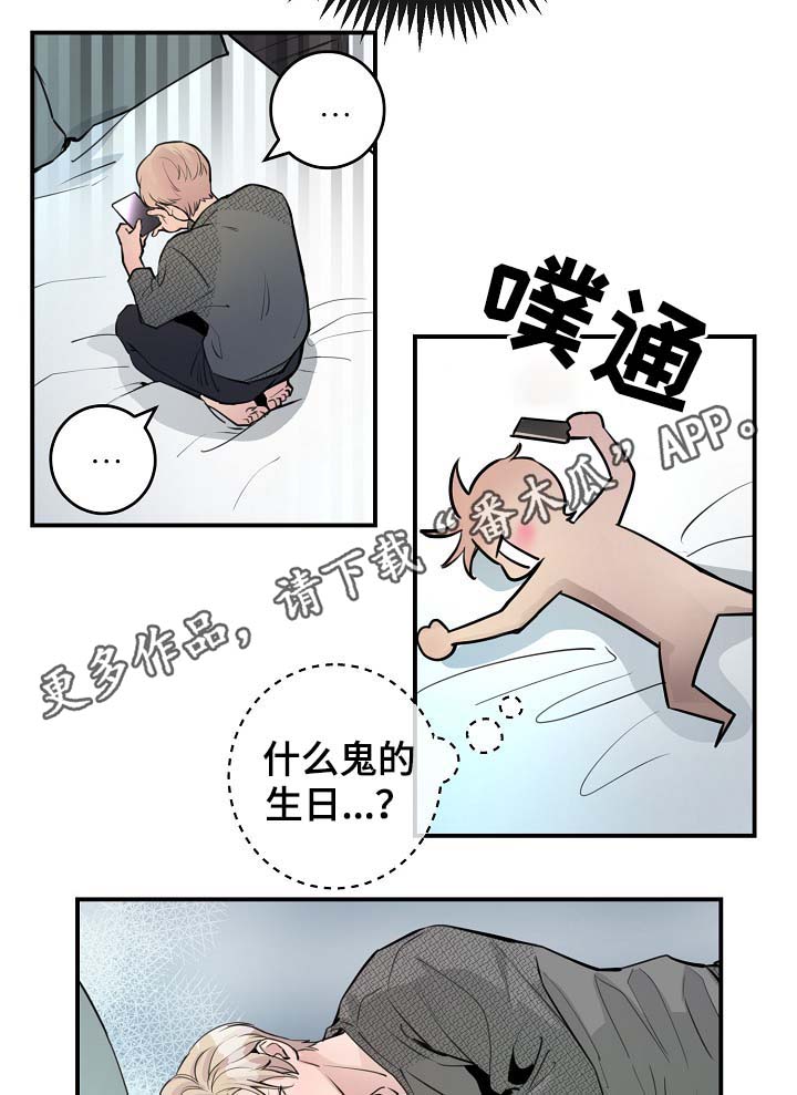 第77章：解约风波3