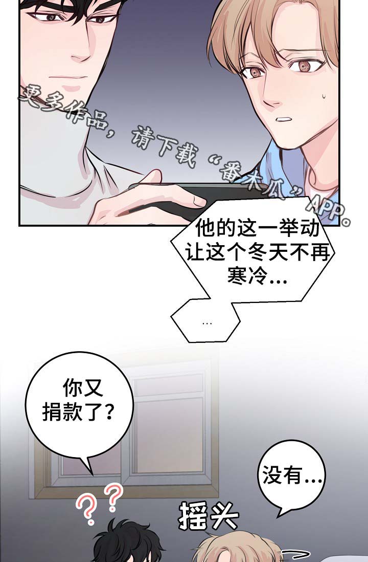 演艺拍挡漫画漫画,第58章：不再单纯3图
