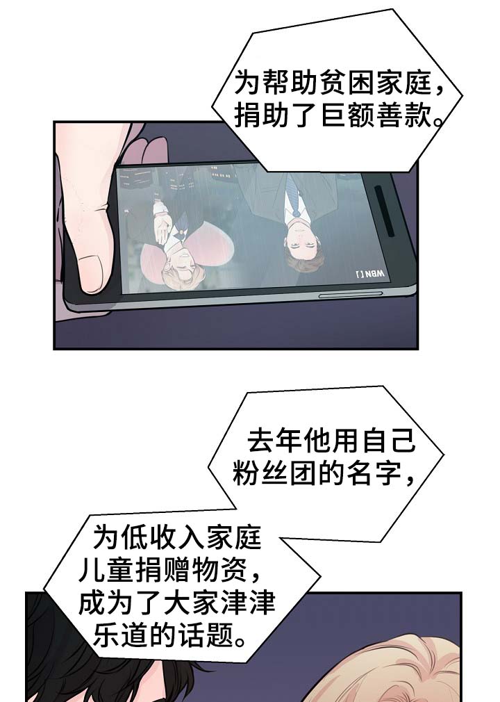 演艺拍挡漫画漫画,第58章：不再单纯2图