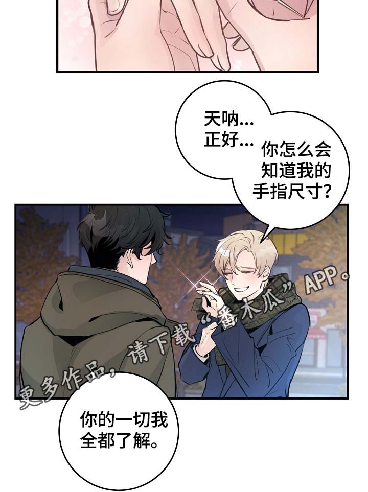 演艺拍挡漫画漫画,第80章：新片发布会4图