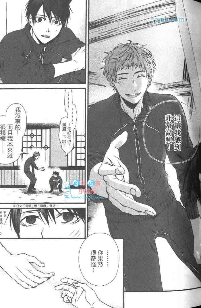 上帝的祭品漫画,第1卷1图