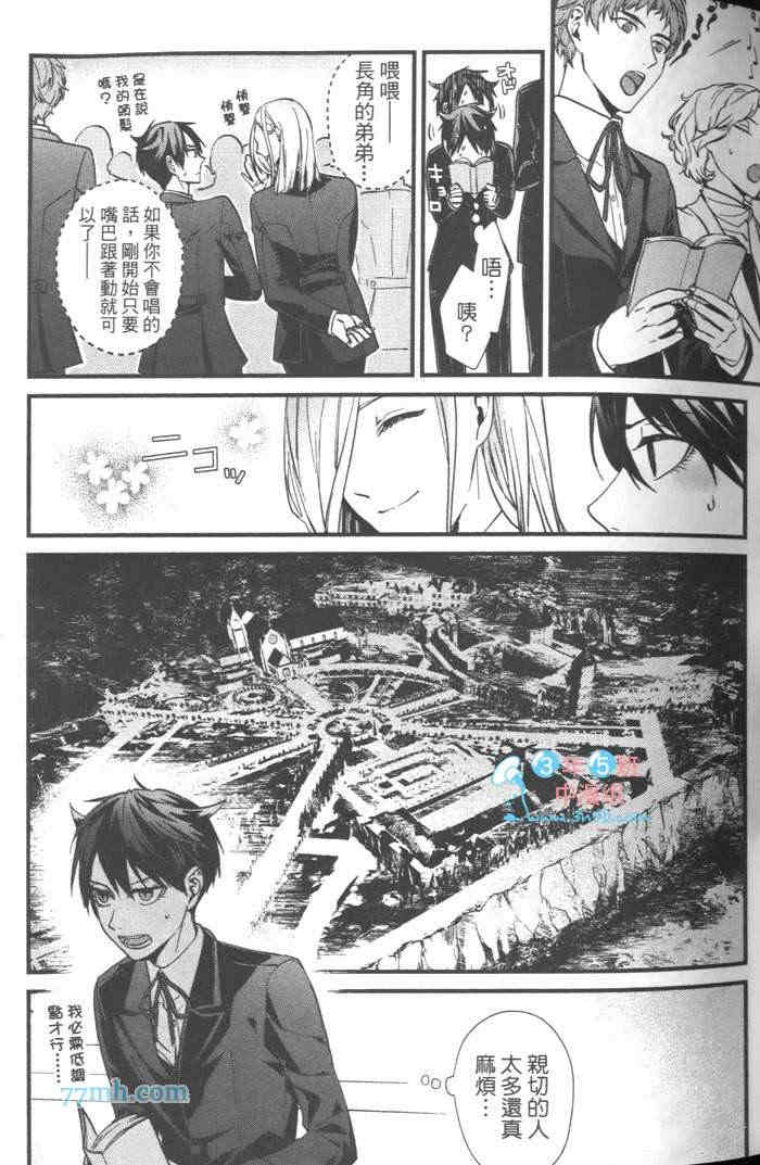 上帝的祭品漫画,第1卷1图