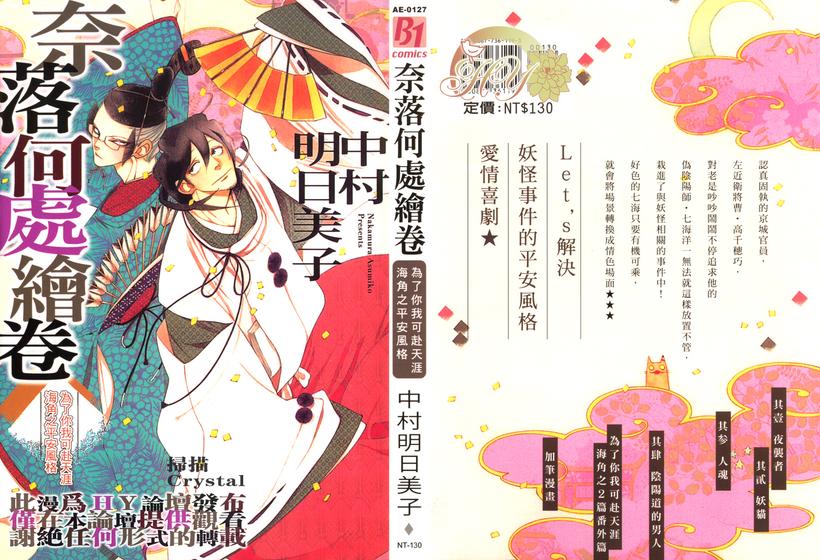 第1话0