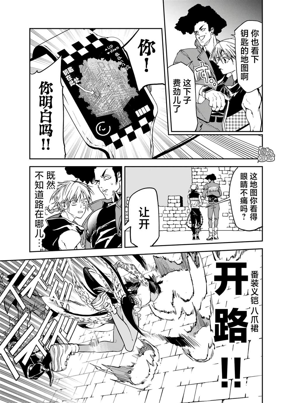 第18话3