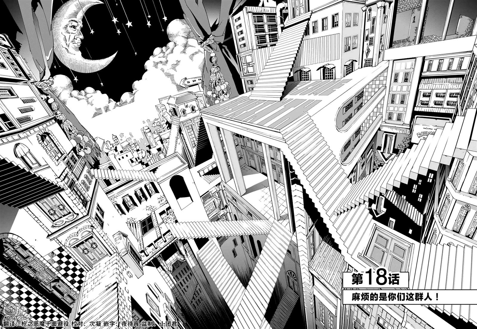 第18话1