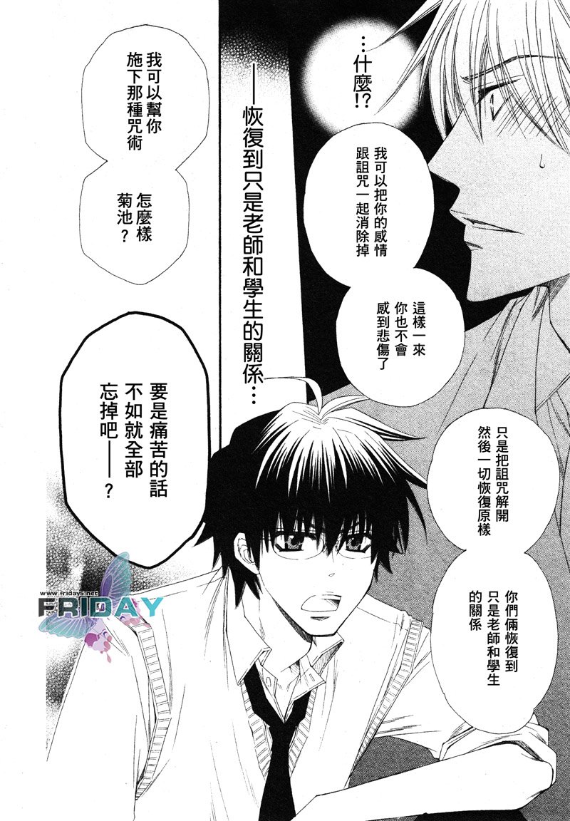 第4话4