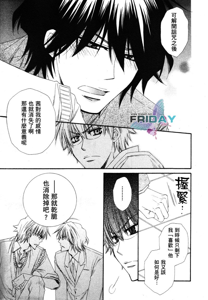 第4话3