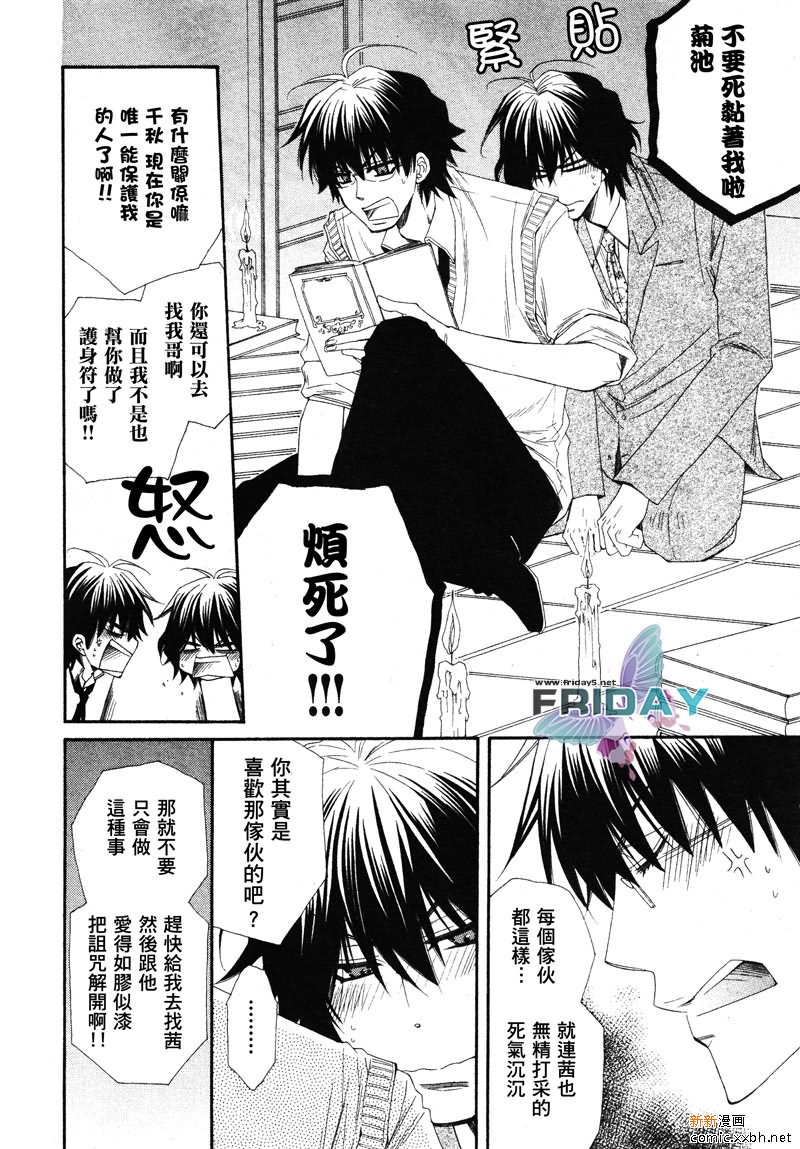 第4话2